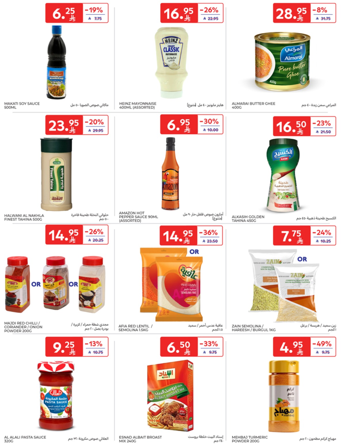 carrefour-saudi offers from 7may to 13may 2025 عروض كارفور السعودية من 7 مايو حتى 13 مايو 2025 صفحة رقم 21
